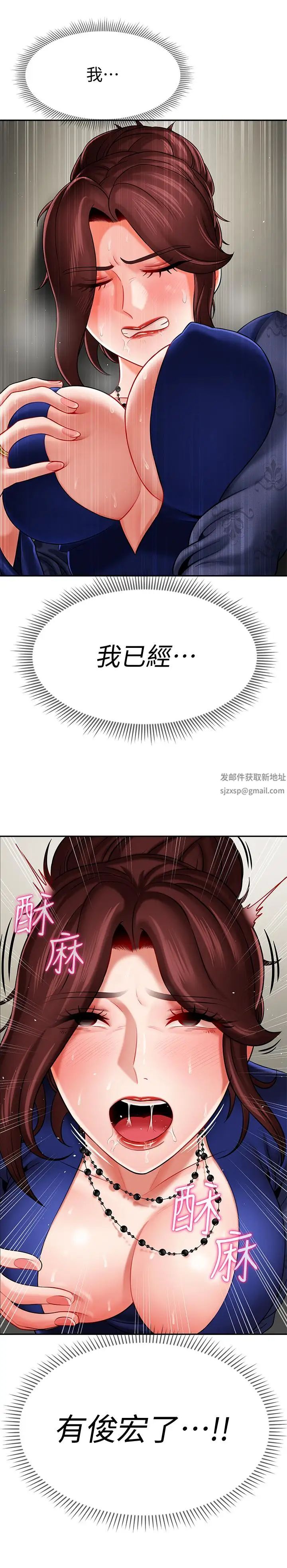 壞老師第6話-我想...跟你做