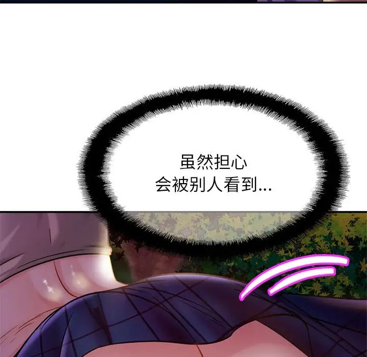 亲密一家人第18话