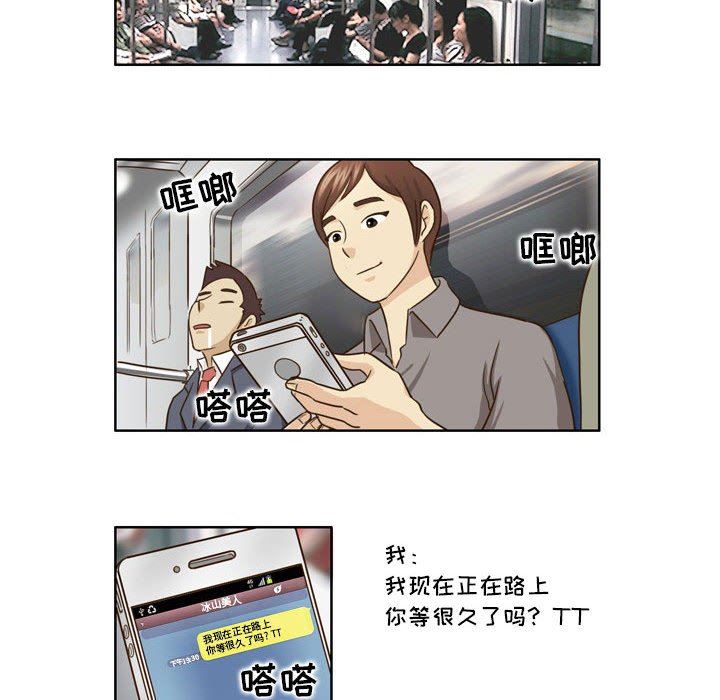 外包女设计师第22话