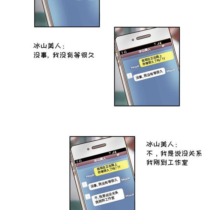 外包女设计师第22话