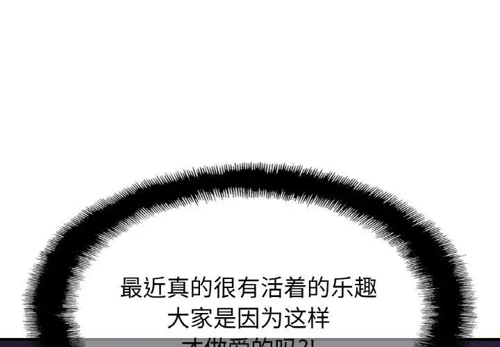 亲密一家人第19话