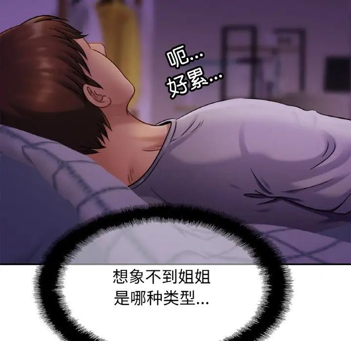 亲密一家人第19话