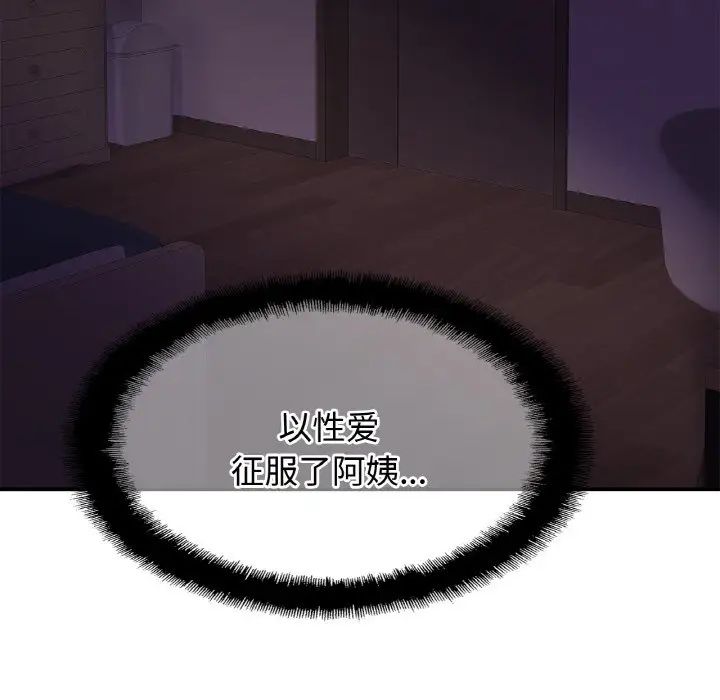 亲密一家人第19话