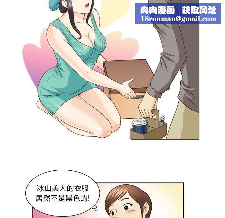 外包女设计师第22话