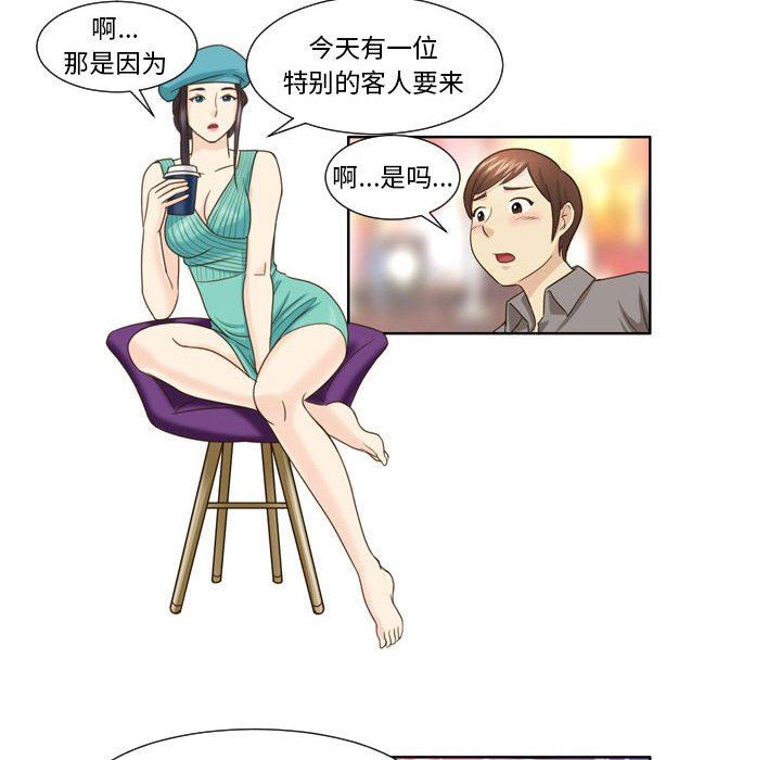 外包女设计师第22话