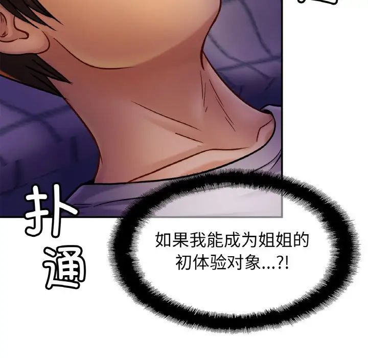 亲密一家人第19话