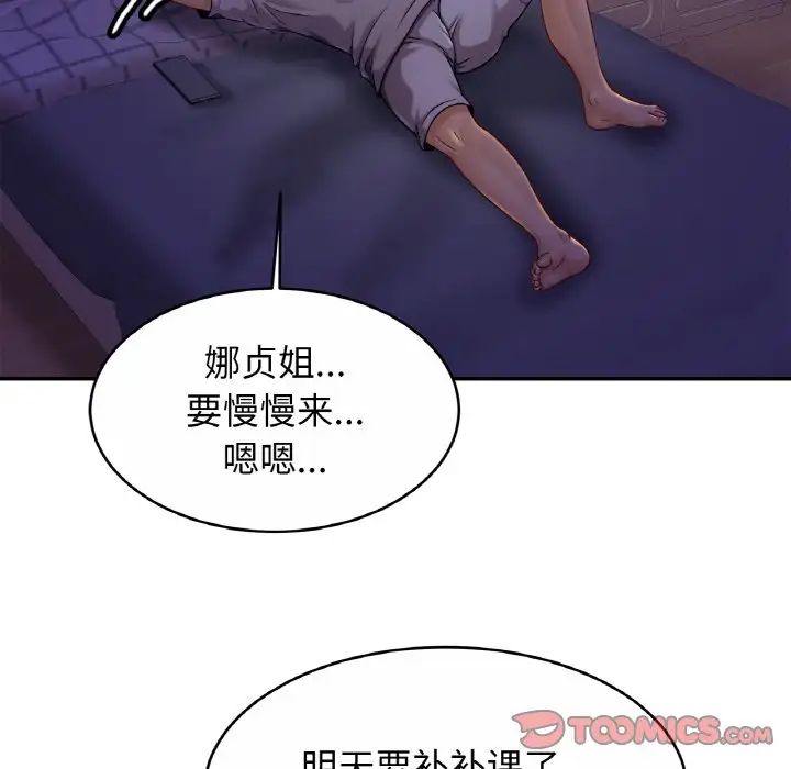 亲密一家人第19话