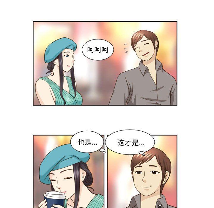 外包女设计师第22话