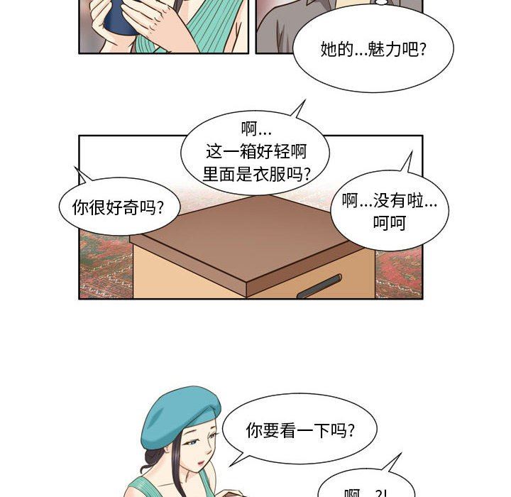 外包女设计师第22话