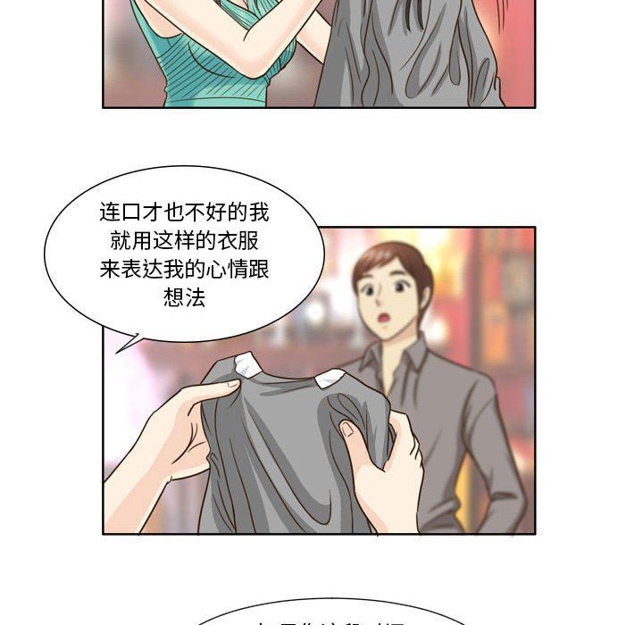 外包女设计师第22话