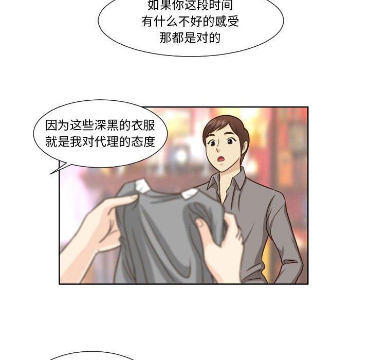 外包女设计师第22话