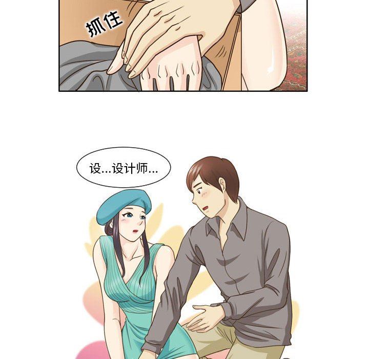 外包女设计师第22话