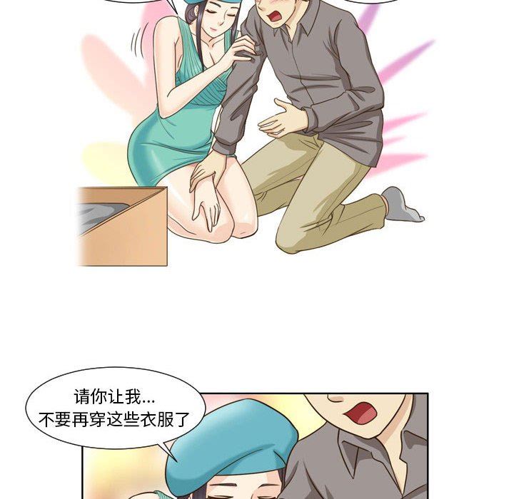 外包女设计师第22话