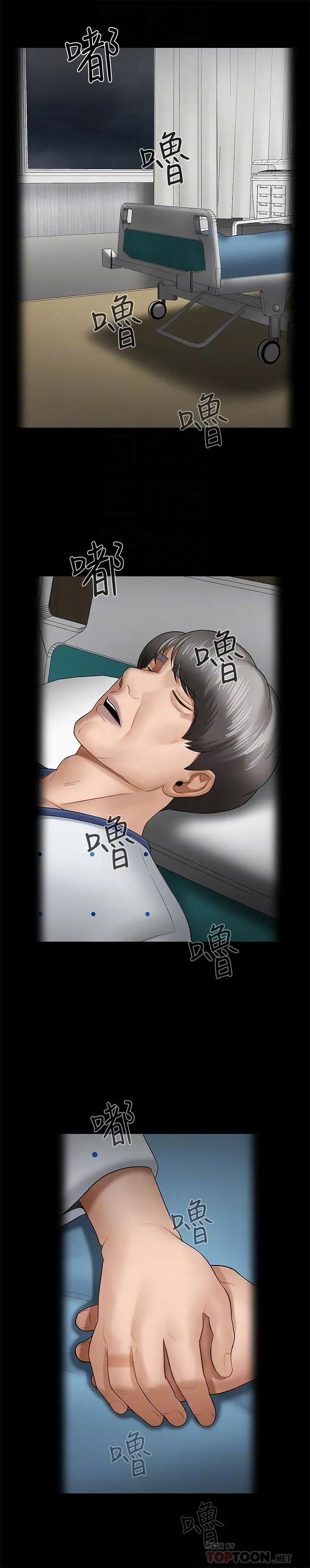 坏老师第7话-正中下怀