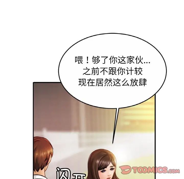 亲密一家人第19话