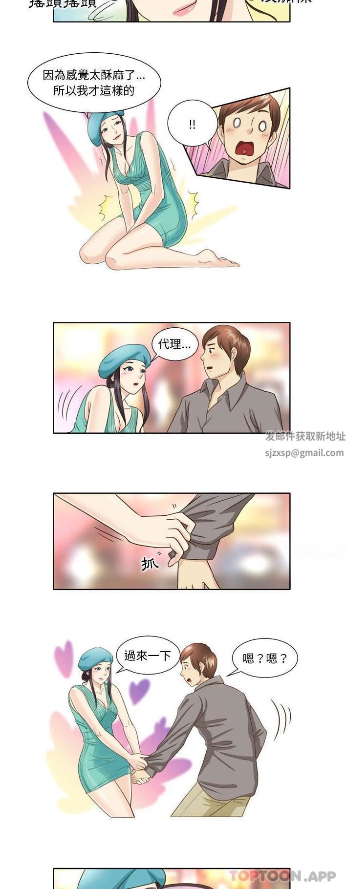 外包女设计师第23话