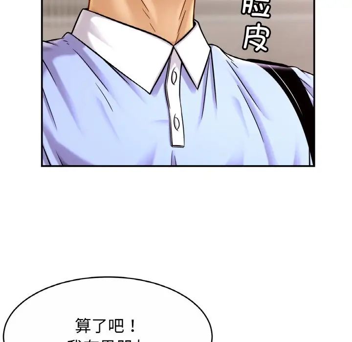 亲密一家人第19话