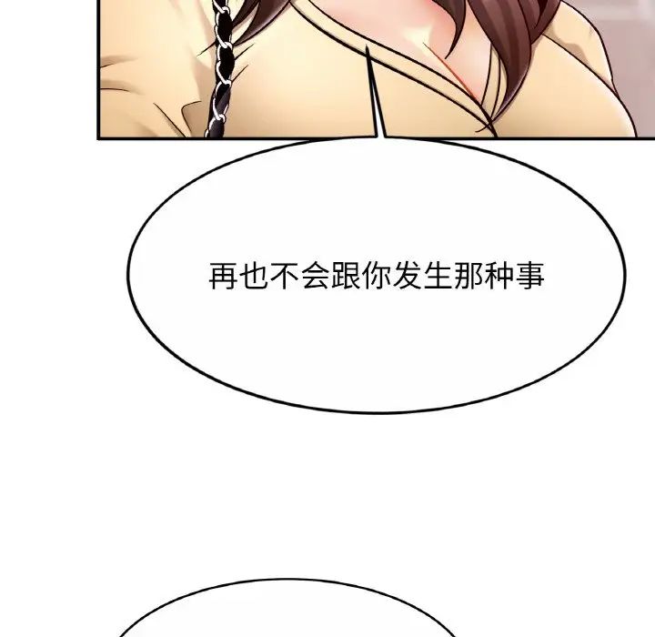 亲密一家人第19话