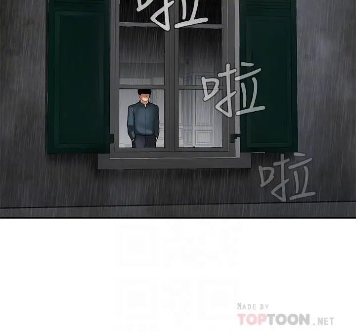 坏老师第7话-正中下怀