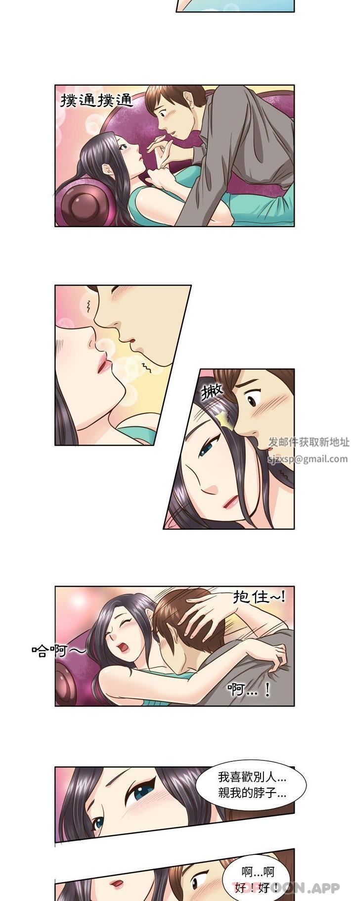 外包女设计师第23话