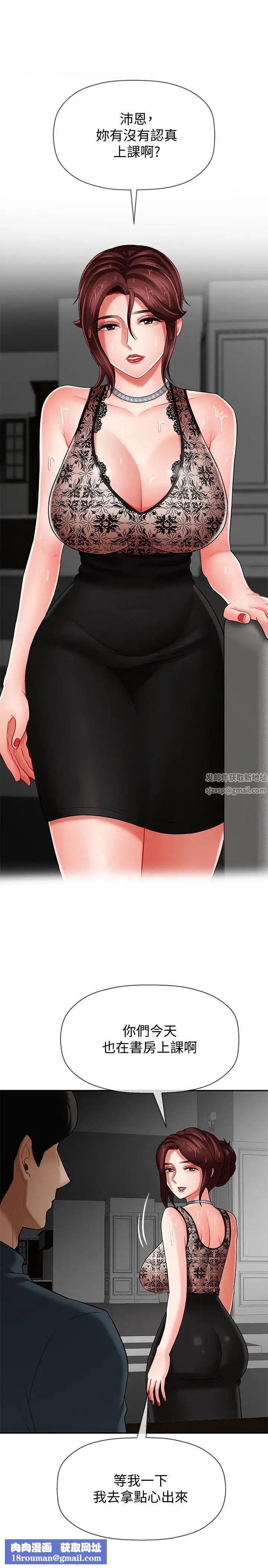 坏老师第7话-正中下怀