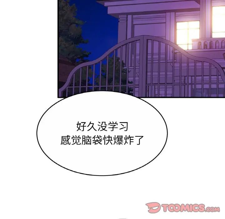 亲密一家人第19话