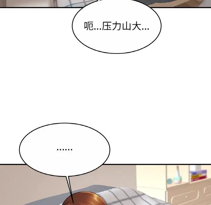 亲密一家人第19话