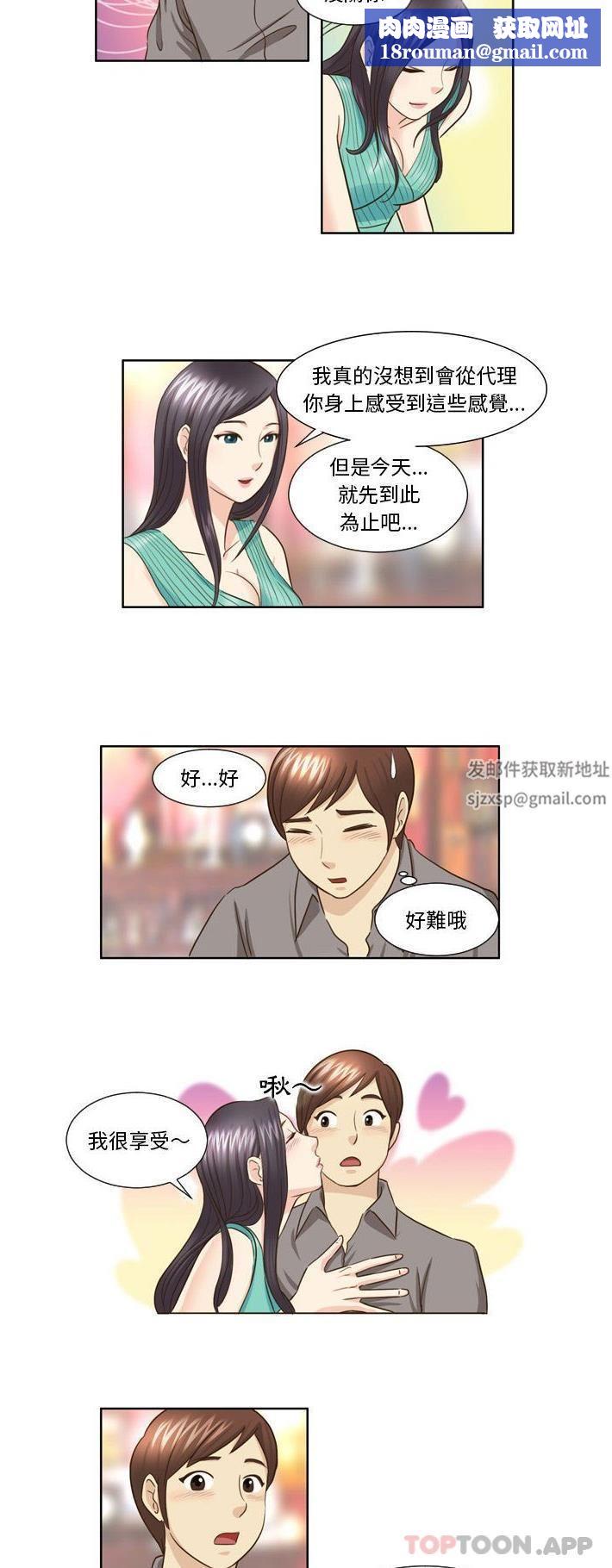 外包女设计师第23话