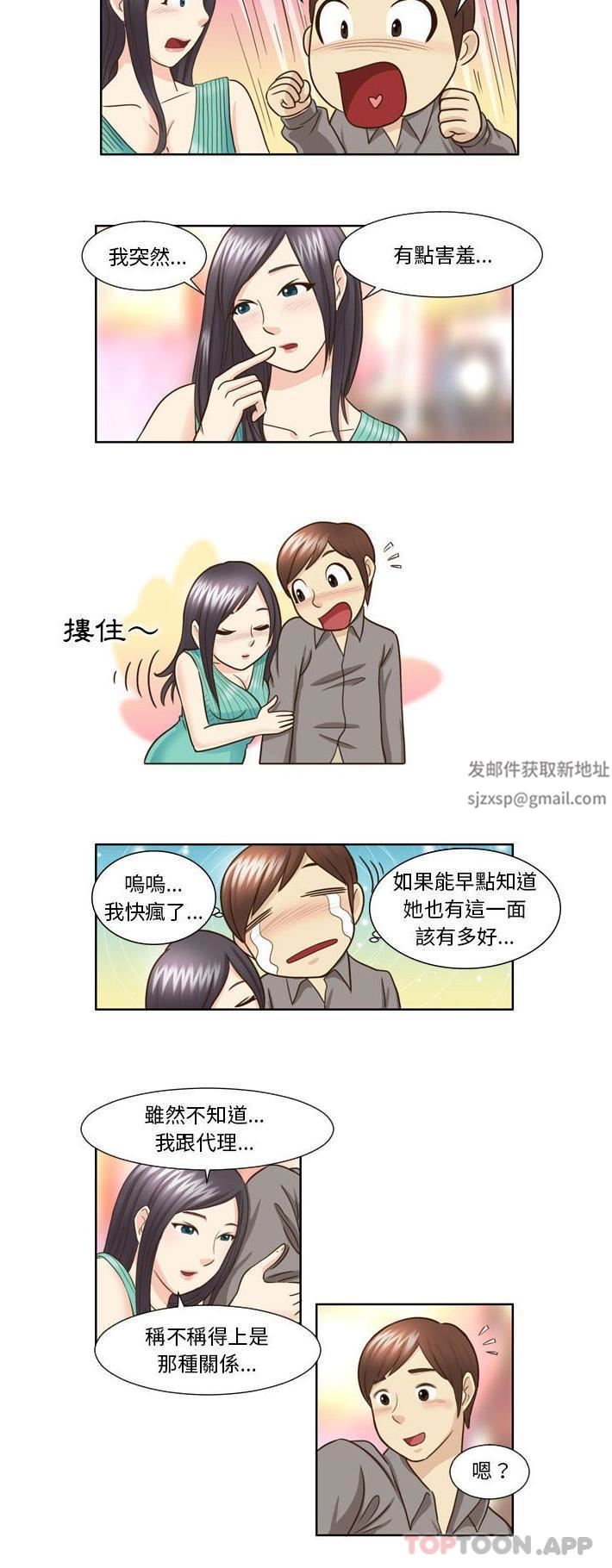 外包女设计师第23话