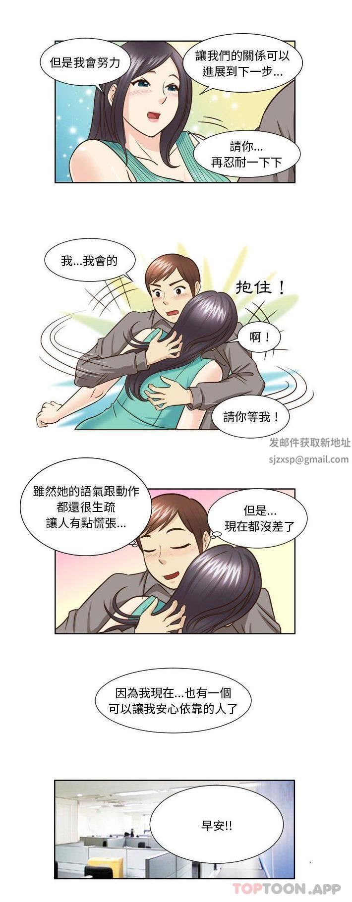 外包女设计师第23话