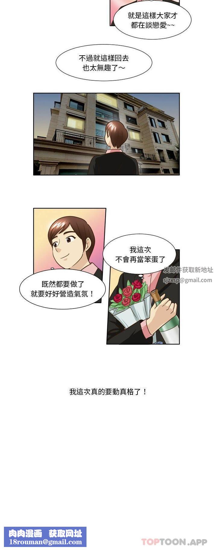 外包女设计师第23话