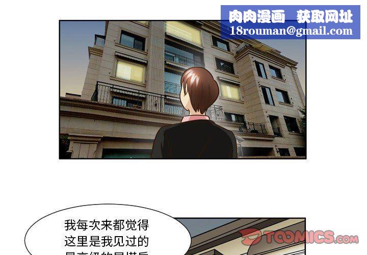 外包女设计师第24话