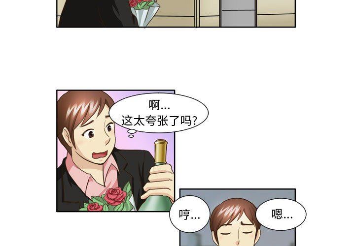 外包女设计师第24话