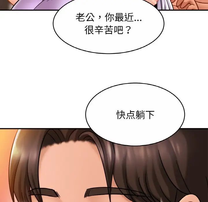 亲密一家人第19话