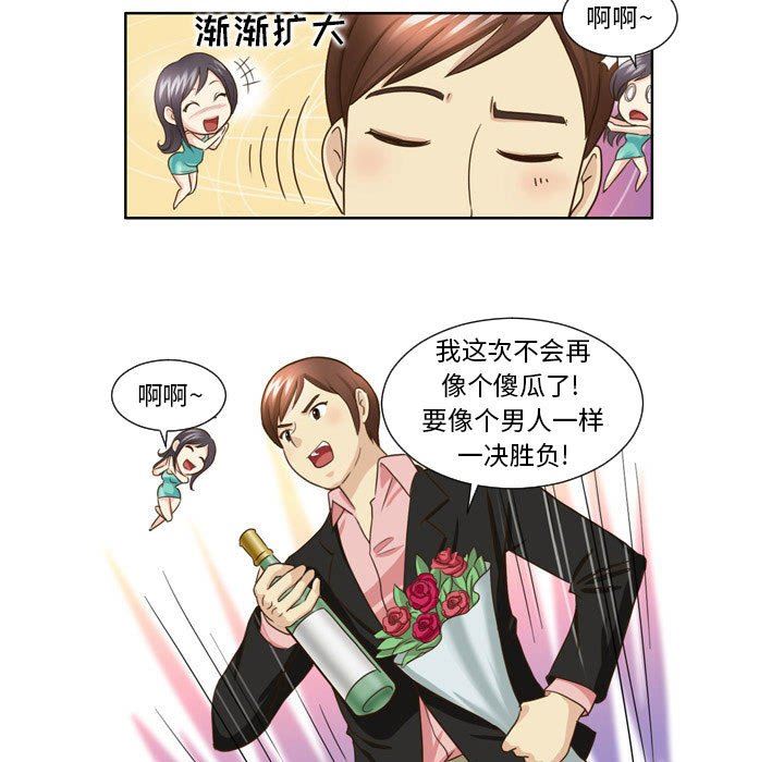 外包女设计师第24话