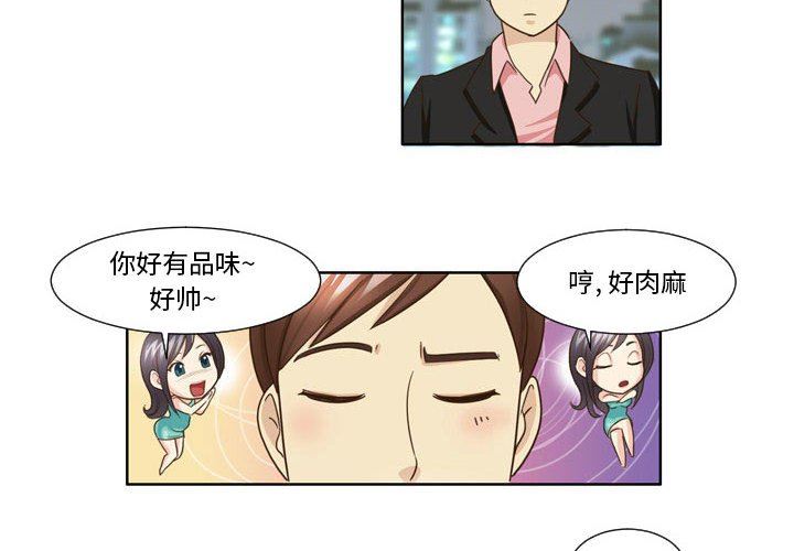 外包女设计师第24话