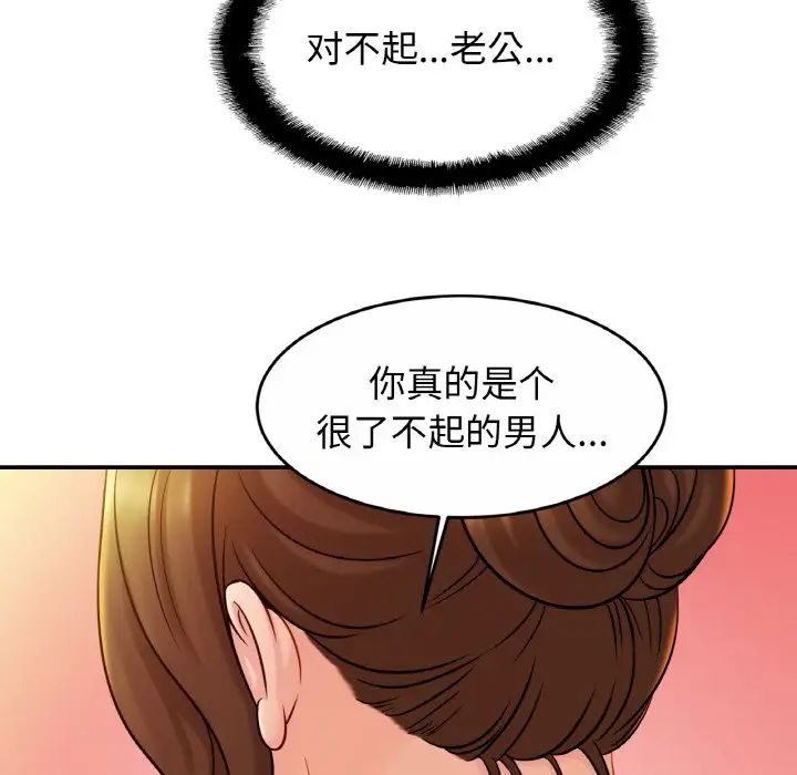 亲密一家人第19话