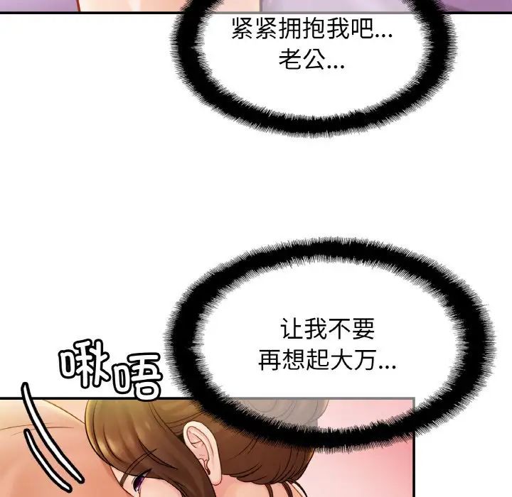 亲密一家人第19話