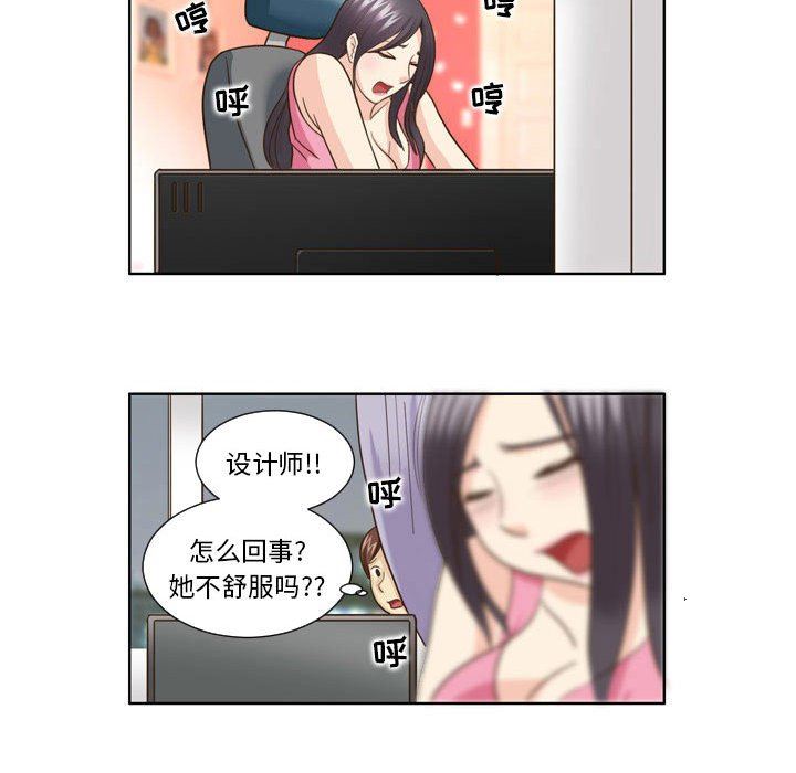 外包女设计师第24话