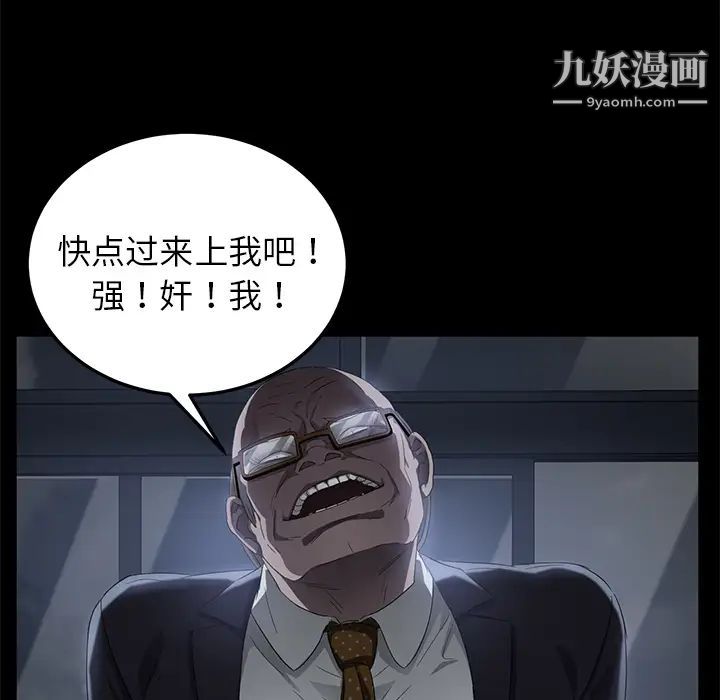 卖身契约第14话