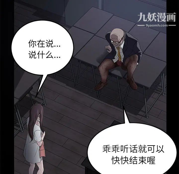 卖身契约第14话