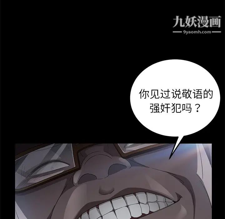 賣身契約第14話