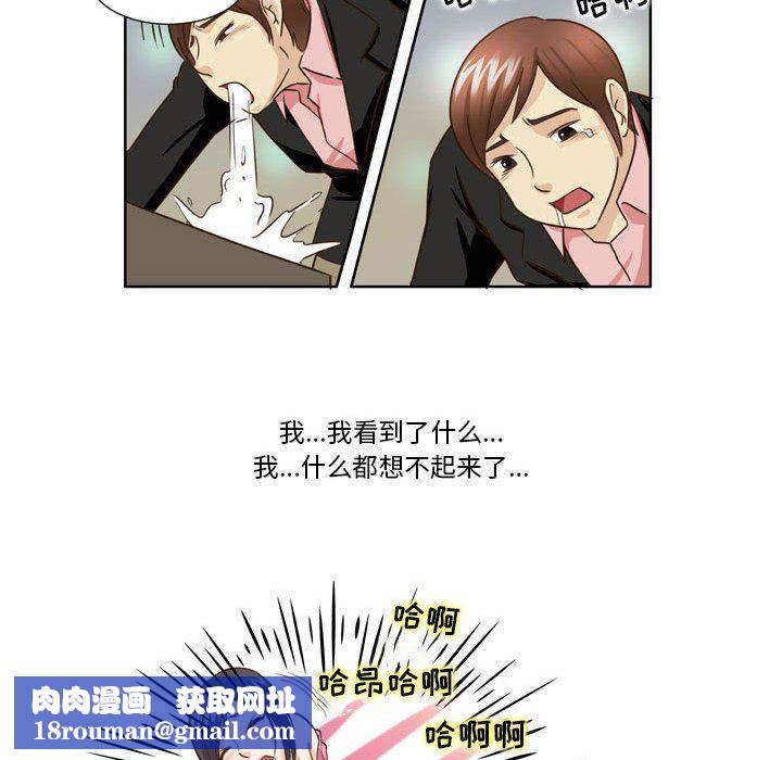 外包女设计师第24话