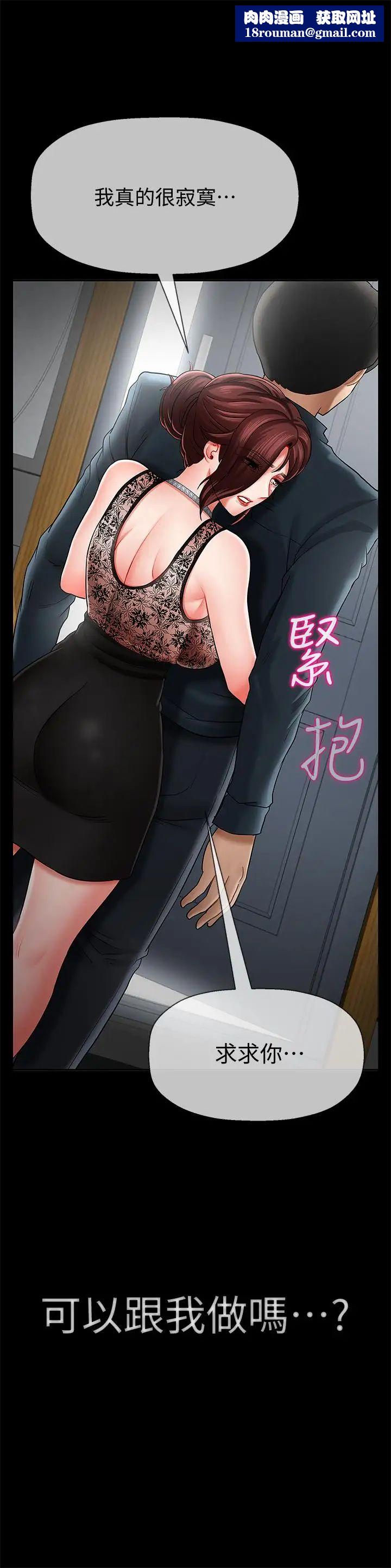 坏老师第8话-开放的主妇