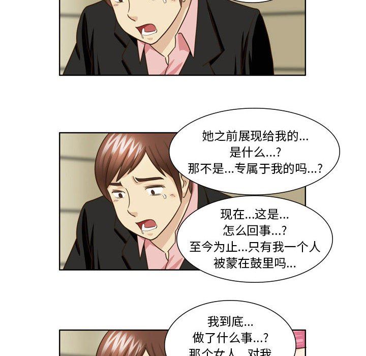 外包女设计师第24话