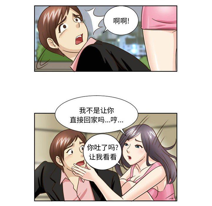 外包女设计师第24话