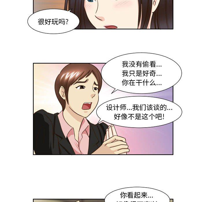 外包女设计师第24话