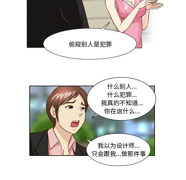 外包女设计师第24话
