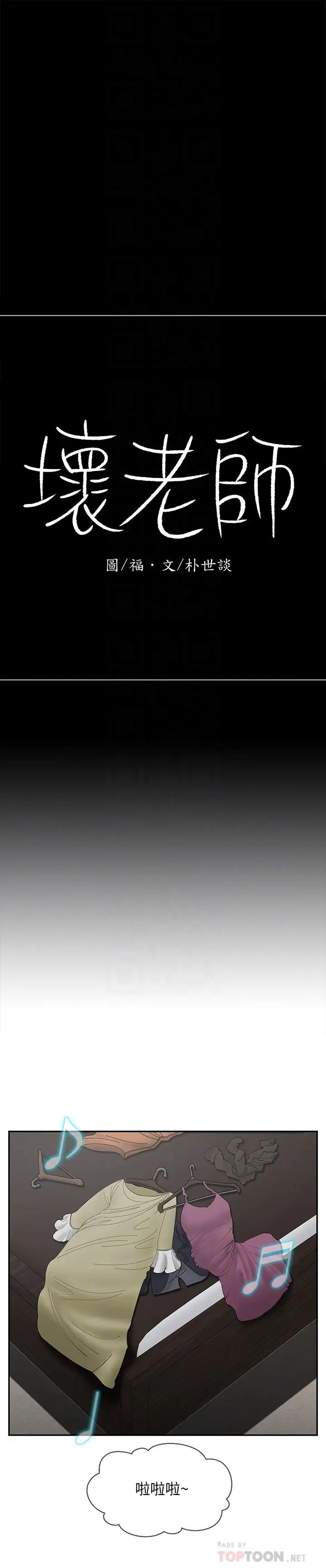 坏老师第8话-开放的主妇