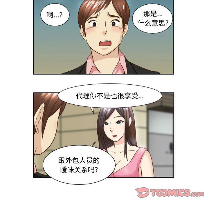 外包女设计师第24话